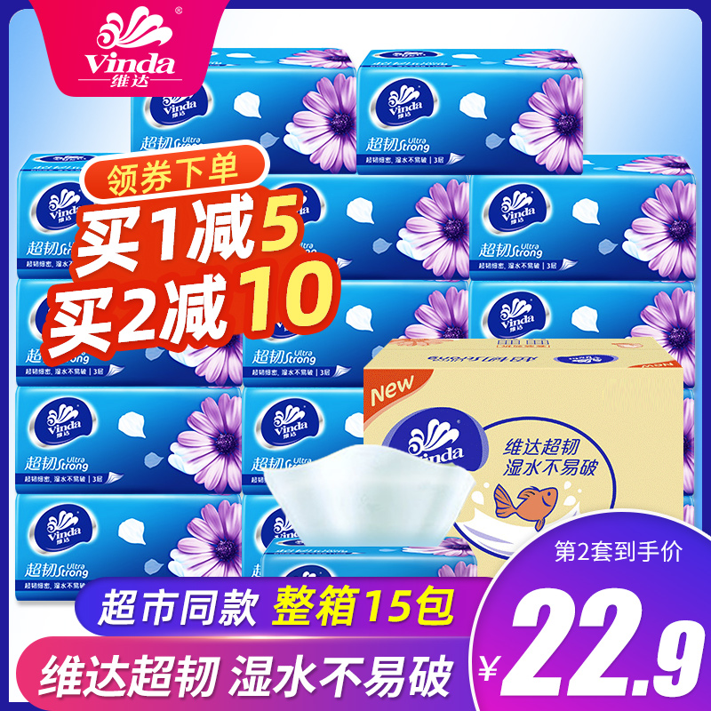 Vinda paper tissue box batch household affordable tissue Napkin Toilet paper tissue paper Large size paper suction