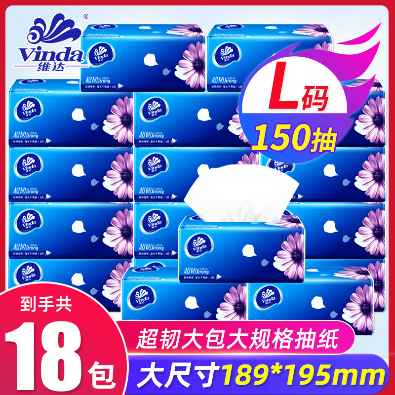 Vida extraction style toilet paper home big number L code paper towels affordable with whole box large size napkin face towels paper toilet paper toilet paper pumping