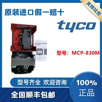 Tyco Tyco manual alarm button CP830MCP820MCP200MCP260M original import