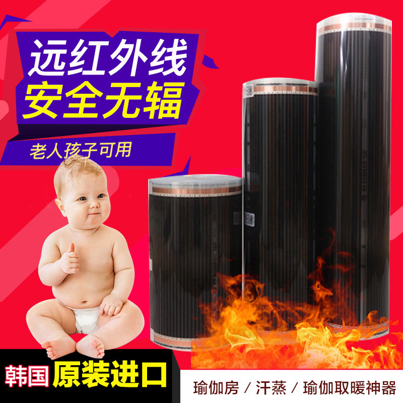 Carbon fiber electric heating film Household Korea radiation-free floor heating geothermal film Carbon crystal heating film