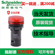 Enterprise store Schneider XB2BVM4LC indicator XB2-BVM4LC red LED signal light AC220V
