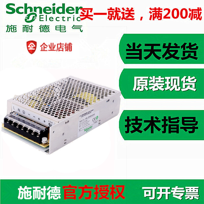 Schneider ABL2REM24065H DC24V ABL2 ABL2 switching power supply 150W 6 5A