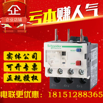 Schneider Thermal Relay Thermal Overload Protection LR-D03C 0 25-0 4A Adjustable LRD03C