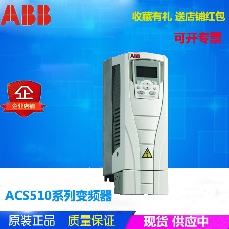 5 5KW abb frequency converter ACS510-01-012A-4 acs510 frequency converter