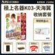 K03 Tianhai Wing Theric Generation+Hession Box+Male God Gift Package
