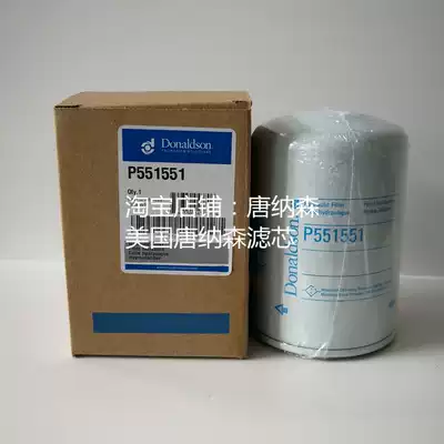 Donaldson Donaldson P551551 Hydraulic Oil Filter for RIF-EA0825 Simtec 70135