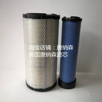 Donaldson Filter P828889 P829333 Air Filter P828889 P829333 Air Filter Kit
