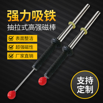 Strong magnetic stick powerful permanent magnet suction iron magnet bar iron remover trouble-iron stone suction iron stone iron scrap cleaner ten picker