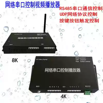 Smart Pavilion RS485 serial communication UDP protocol control button triggers video multimedia display player