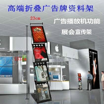 Multimedia advertising machine front desk exhibition A4 paper folding data rack Video playback leaflet multi-layer display rack