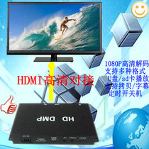 Advertising player Play box HD digital signage display machine Video decoding box HDMI audio and video multimedia player