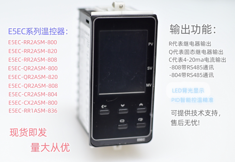 E5Ec-Qr2Asm-808 Intelligent Thermostat E5Ec-Cr2Asm-804 E5Ec-Rr2Asm-800