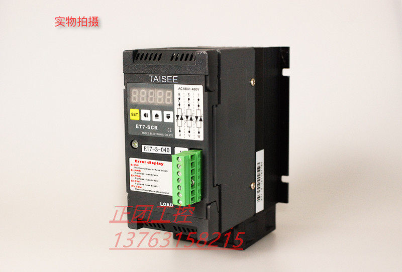 ET7-3-040 Taiwan TAISEE 3-phase 40A Digital power Regulator SCR ET7-3-050