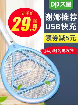 Long-lasting electric mosquito swatter rechargeable household powerful electric fly swatter to fight mosquitoes Electronic mosquito swatter rechargeable super