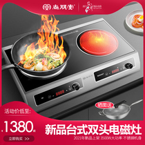 Champentang 3500W pop-fried double foci One-electric-one-flat-one-flat one-face commercial desktop double-head induction cooker