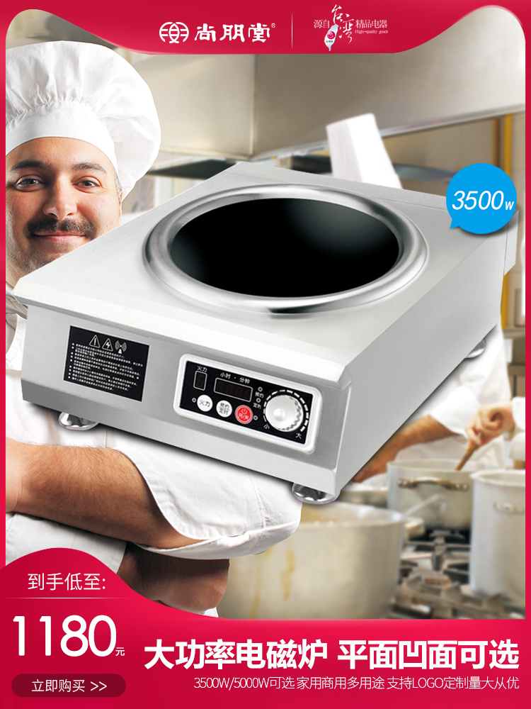 Sunpentown SPT-C35A2 Commercial induction cooker High-power stir-fry household concave stove Industrial induction cooker Single-port stove