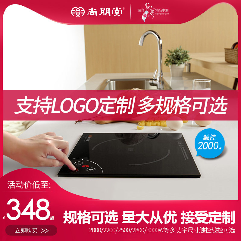 Champentang YS-IC20B03C Home Commercial Hotpot Square Single Battery Furnace Induction induction cooktop