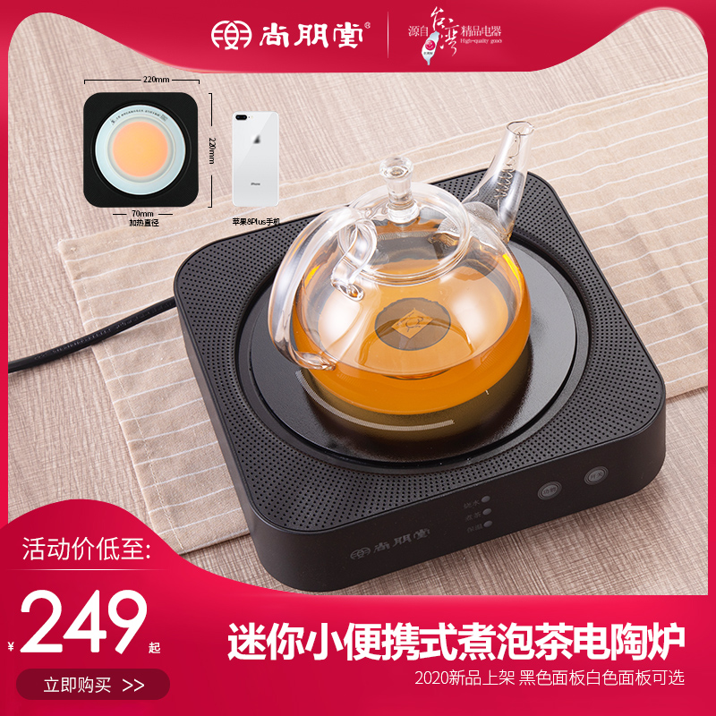 Shangpengtang black crystal stove new home table tea stove mini light wave stove tea glass iron pot tea boiler