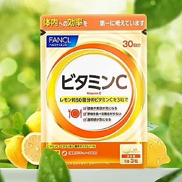 维生素C片VC精华美白提高免疫力