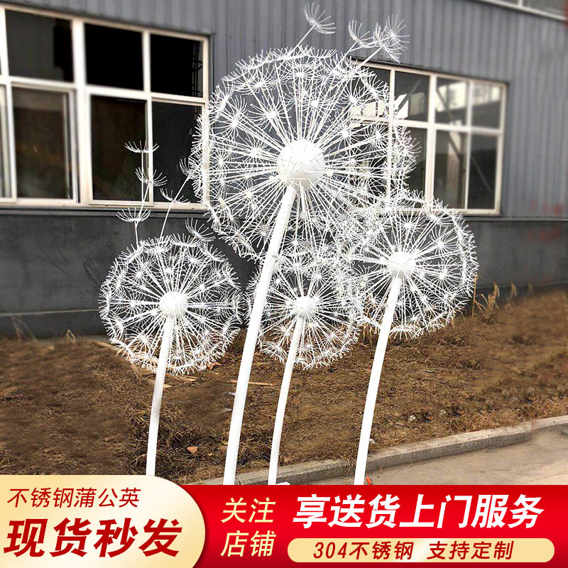 Stainless Steel Dandelion Large Outdoor Park Green Space Landscape Pendulum ABSTRACT PLANT SCULPTURE MALL GARDEN DECORATION-Taobao