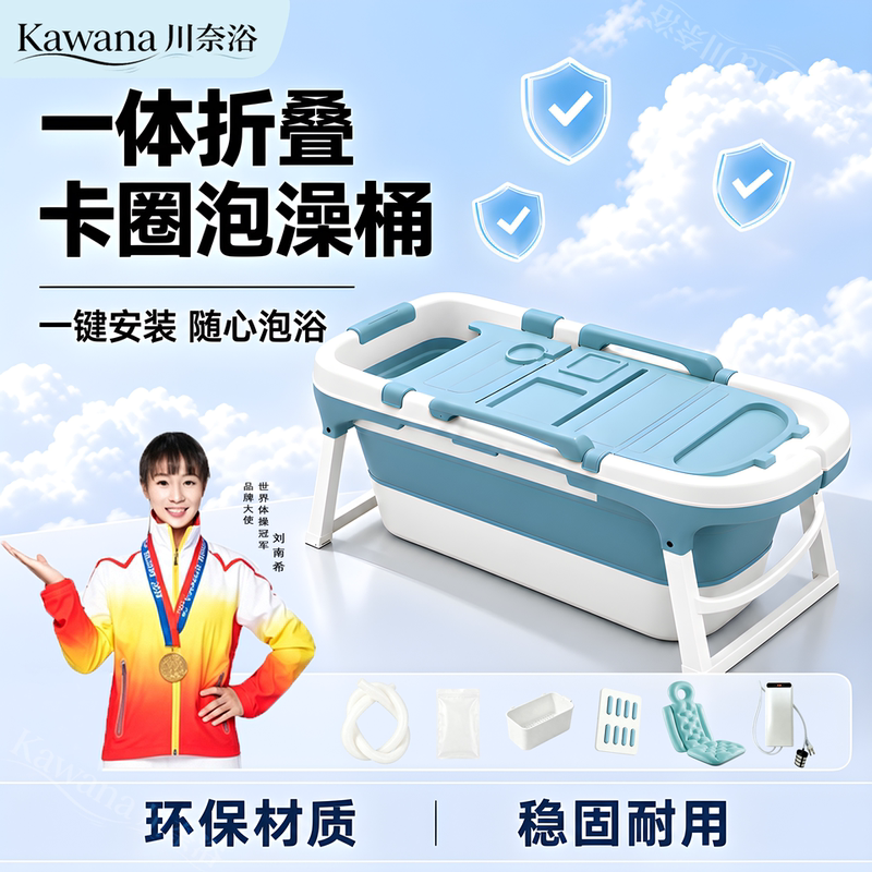 Kawana Japanese-Style Automatic Heating Bath Bucket New Foldable Adult Bathtub Bucket for Home Full-Body Bathing Kawana Japanese-Style Automatic Heating Bath Bucket New Foldable Adult Bathtub Bucket for Home Full-Body Bathing