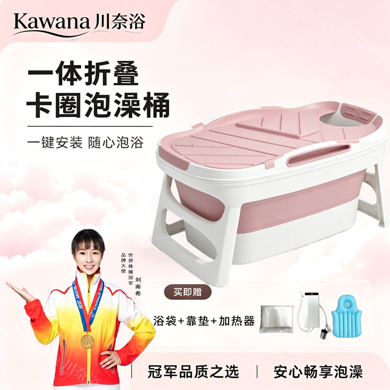 Kawana Japanese-Style Automatic Heating Bathtub for Adults, Foldable Home-Use Adult Bathtub with Constant Temperature
