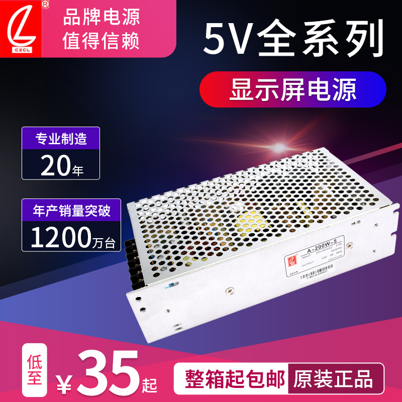 Chuanglian LED display switching power supply 220V to 5V40A60A200Wled advertising electronic screen transformer