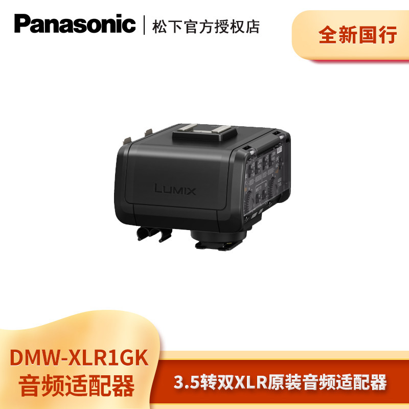Panasonic DMW-XLR1GK Audio Adapter GH5S S1 S1R 3 5-Turn XLR Microphone Adapter