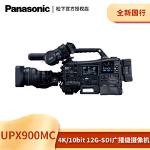 Panasonic Panasonic AJ-UPX900MC Broadcast Class Shoulder Carrying Videography All-in-one Camera UPX900
