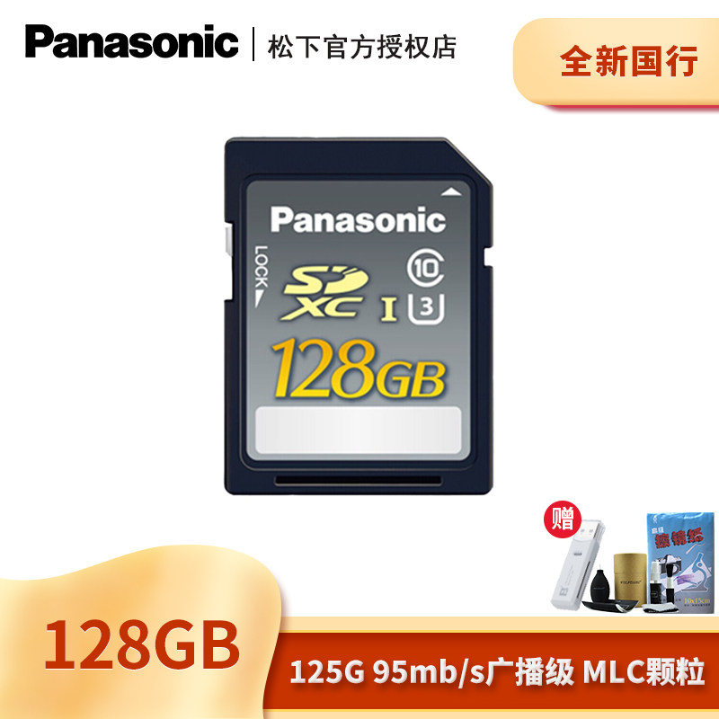 Panasonic Panasonic SDUE12ZXO Panasonic 128G SD Card 95m High Speed 4K Memory Card MLC