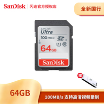 SanDisk flashy High Speed SD Memory Card 64G Camera SD Card Memory Card Memory Card Flash Card 100M S