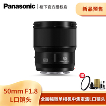 Panasonic Panasonic S-S50GK 50mm F1 8 Full painting Sizing Lens 50F1 8 S1 S5