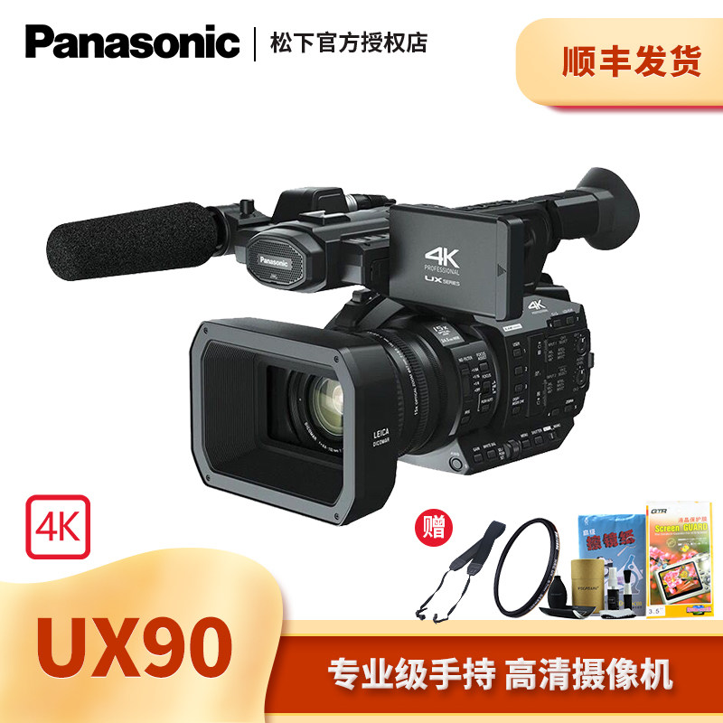 Panasonic AG-UX90MC camera professional micro film HD 4K wedding live broadcast