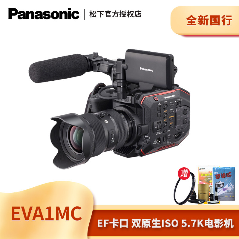 Panasonic AU-EVA1MC camera 5.7K movie machine EVA1 camera stock