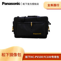 Panasonic Panasonic HC-PV100 photography bag Panasonic PV100 FC100 original camera bag