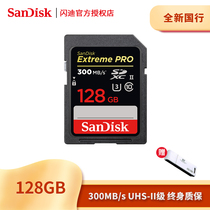 Flash di card 128G supreme super speed UHS-ll camera memory card U3 HD 4K SLR memory card 300m