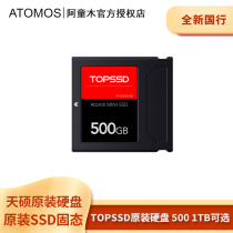 Topssd Tianshuo Atomos Atong Wood General Flame SSD500G 1T Hard disk ninja V shogun7