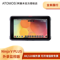 ATOMOS CHILD WOOD NINJJA V PLUS 5 inch HDR ultra bright outer recording monitor 8KRAW 4K120P