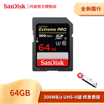 Flash di 64G 300MB S to Zun ultra-speed UHS-ll camera memory card U3 HD 4K single anti-memory card