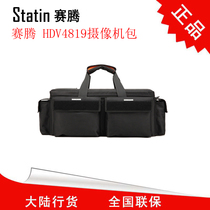 HDV4819 MDH2 FS5K professional camera camera bag large size box car