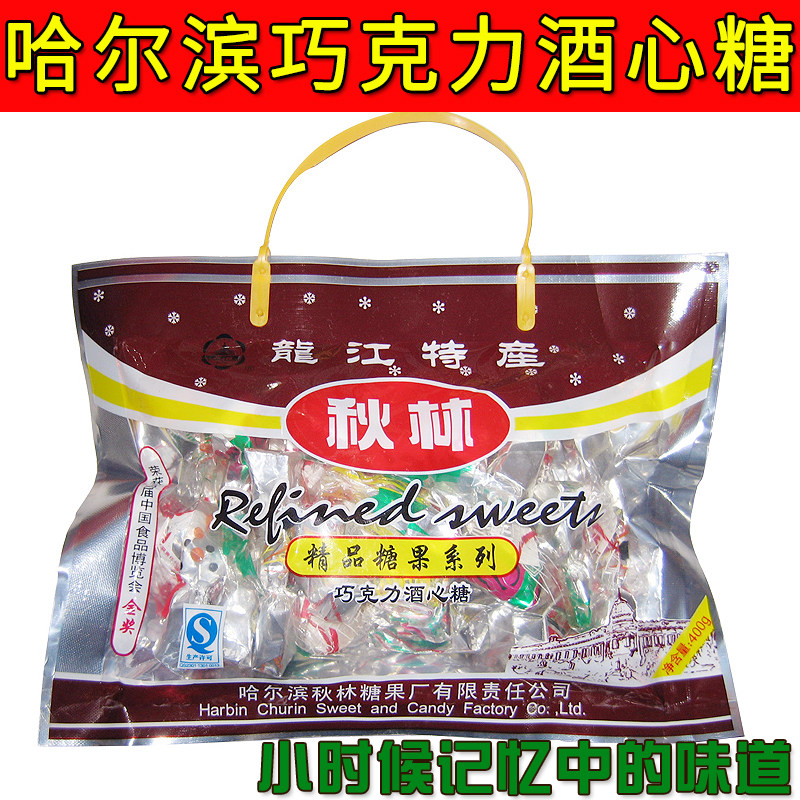Wine Sugar Autumn Lin Chocolate Wine Heart Sugar Harbin Terrafic Classic Nostalgia Zero Food Delight Wedding Sugar 400g