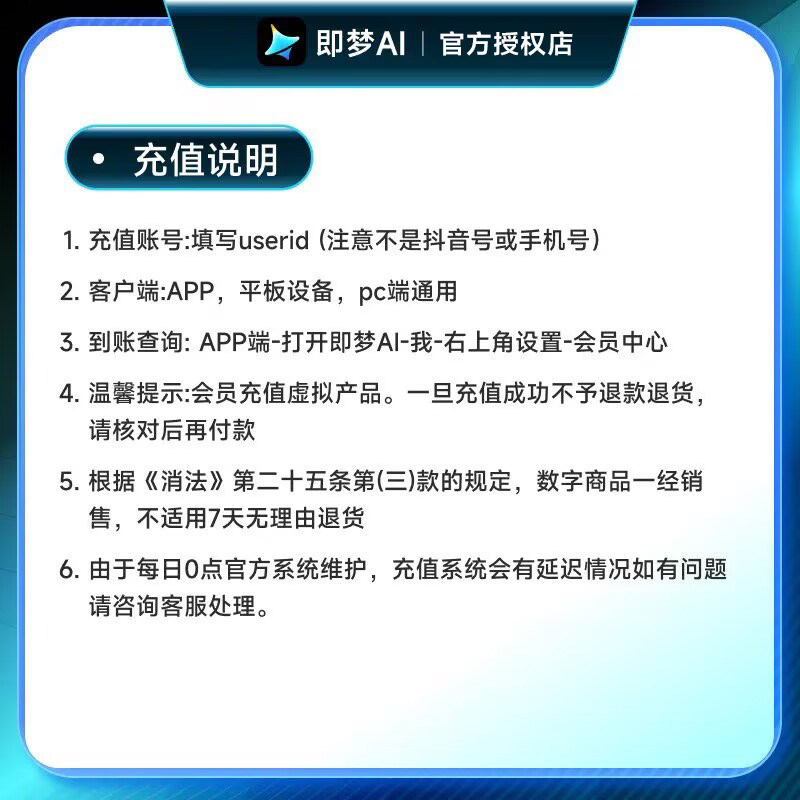 🌟即梦AI会员基础版月卡,轻松提升创意效率 -网络工具-淘宝好物网