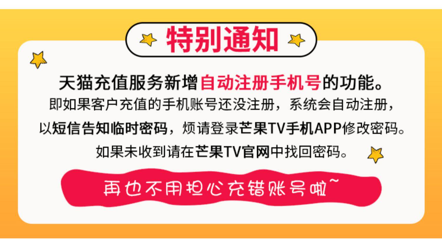 畅追《明星大侦探》,芒果 TV 会员年卡新春4折79元
