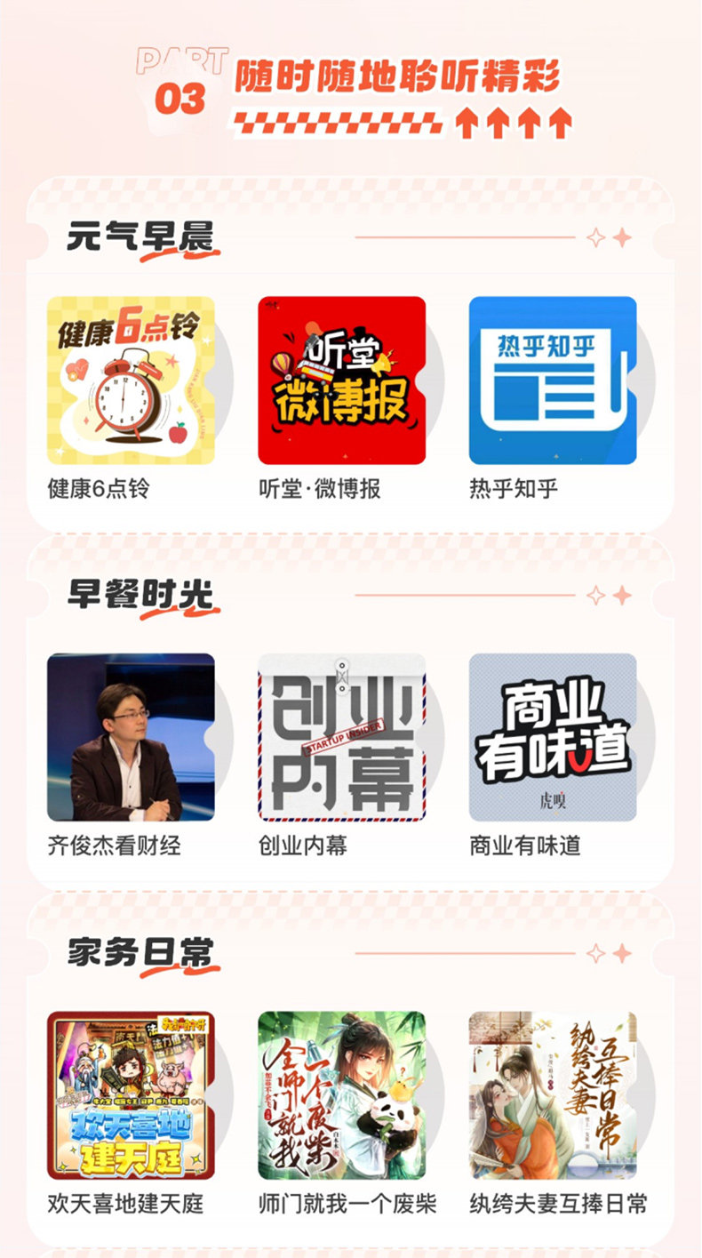 小米音箱有声会员权益说明 6