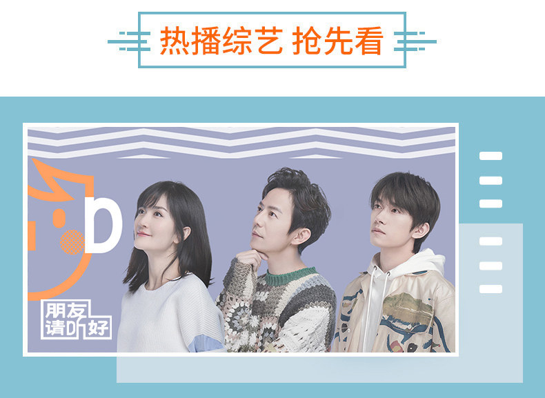 芒果TV会员 1个月 手机+电脑不含TV 图5