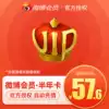 Sina Weibo member VIP6 months official regular second open account Fill in nickname Mall automatic recharge