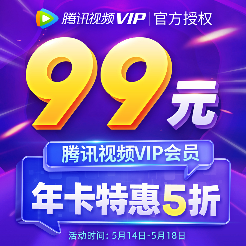 99元包年折算8元一个月_www.youjiangzhijia.com