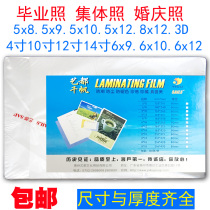 Qianfan plastic film 6*10 inch collective photo film 8X12 card protection film 80mic plastic film 5*9 inch 4 inch