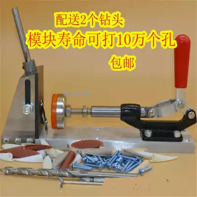 Sawtooth type wardrobe door woodworking oblique hole positioner aluminum alloy punching machine stone measuring Chamfering knife installation round tube