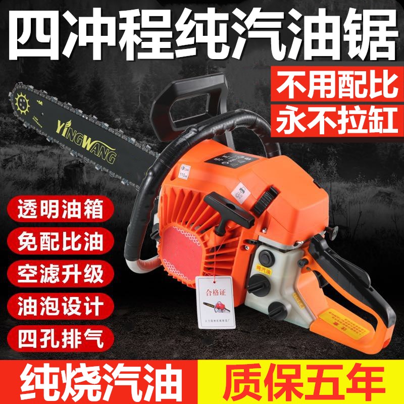 Import Four Stroke Oil Saw Four Stroke Pure Petrol Saw 4 Stroke Gas Oil Saw German Original Lumberjack Sawdust Japan